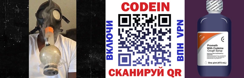 блэк спрут маркетплейс  закладки  Бикин  Кодеин напиток Lean (лин) 