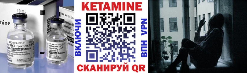 КЕТАМИН VHQ  Бикин 
