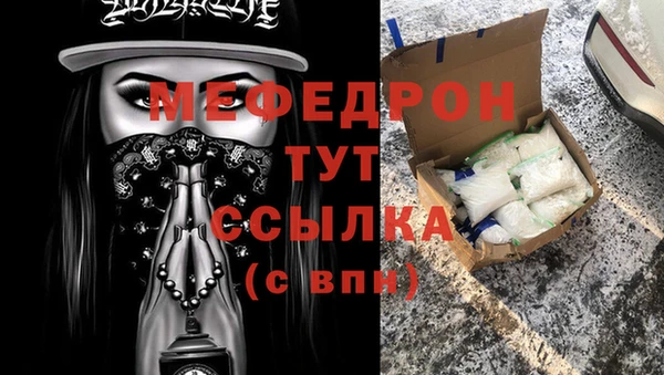 мефедрон мука Алексеевка