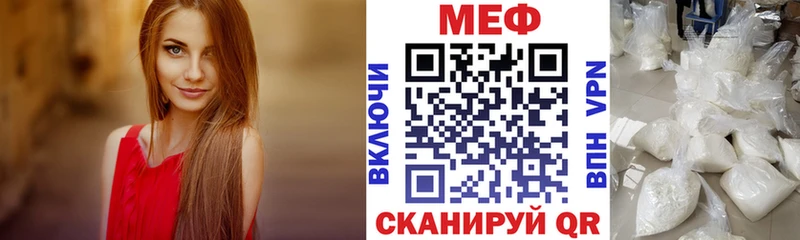 МЯУ-МЯУ кристаллы  Бикин 