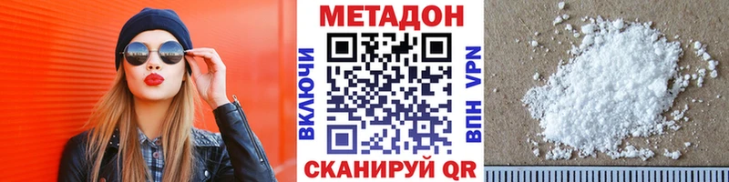 МЕТАДОН VHQ  Бикин 