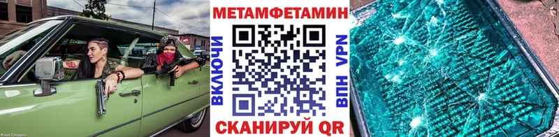 Метамфетамин витя  Бикин 
